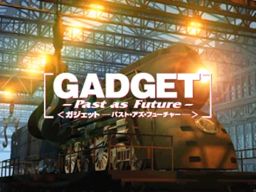 Gadget - Past as Future (JP) screen shot title